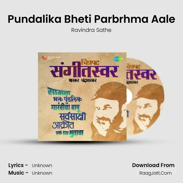 Pundalika Bheti Parbrhma Aale Cover