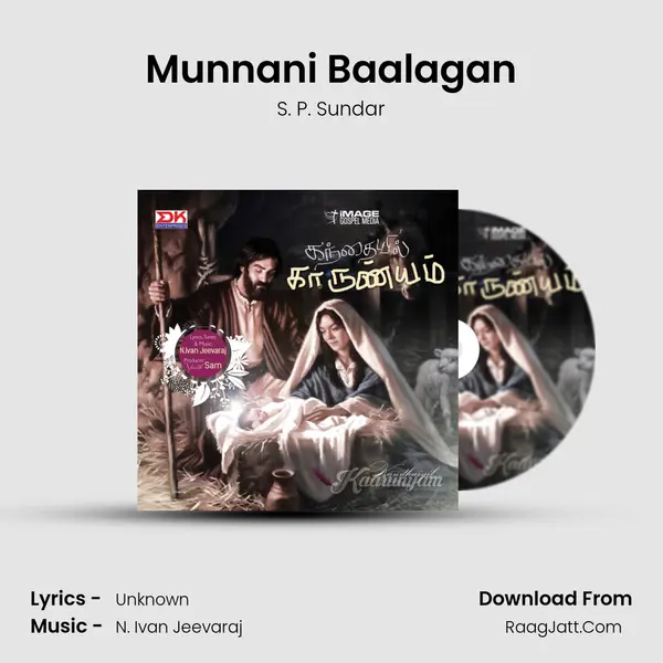 Munnani Baalagan MP3 Song by S. P. Sundar Cover