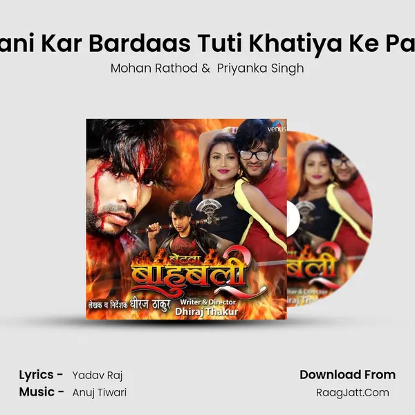 Tani Kar Bardaas Tuti Khatiya Ke Pati MP3 Song by Mohan Rathod Cover