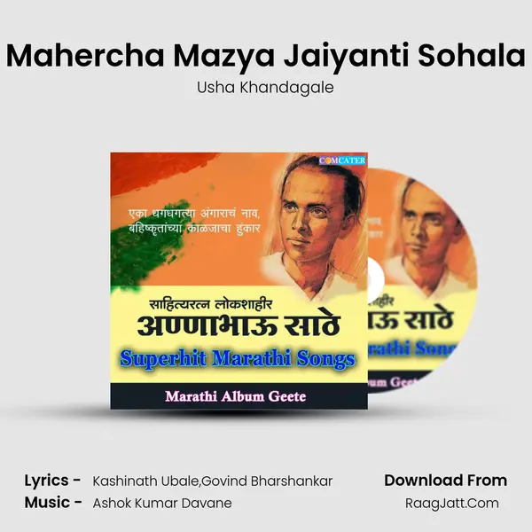 Mahercha Mazya Jaiyanti Sohala MP3 Song by Usha Khandagale Cover