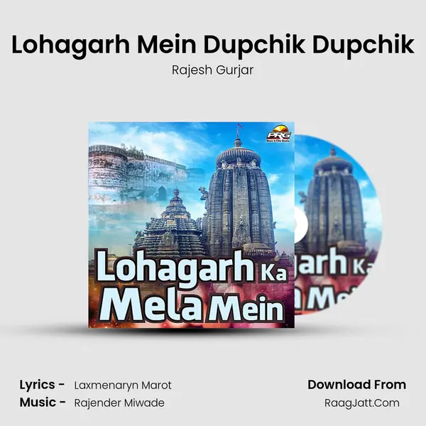 Lohagarh Mein Dupchik Dupchik MP3 Song by Rajesh Gurjar Cover