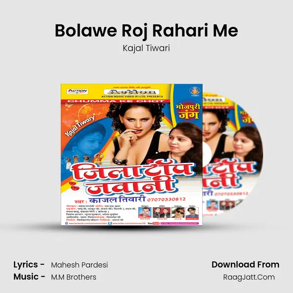 Bolawe Roj Rahari Me MP3 Song by Kajal Tiwari Cover