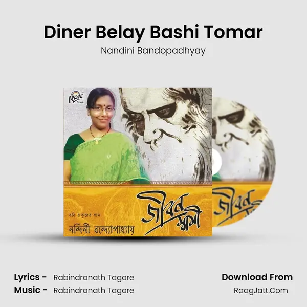 Diner Belay Bashi Tomar MP3 Song by Nandini Bandopadhyay Cover