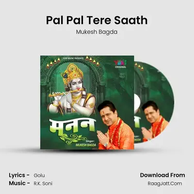 Pal Pal Tere Saath MP3 Song by Mukesh Bagda Cover