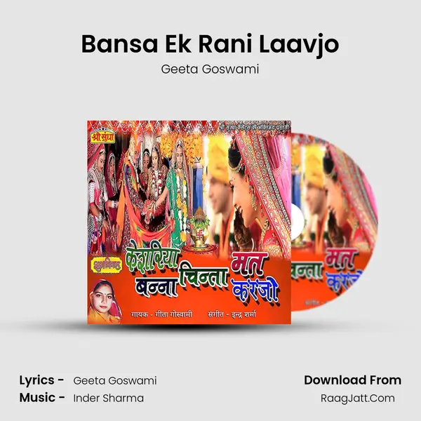Bansa Ek Rani Laavjo MP3 Song by Geeta Goswami Cover