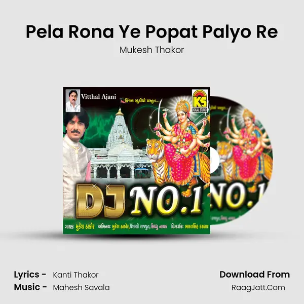 Pela Rona Ye Popat Palyo Re MP3 Song by Mukesh Thakor Cover