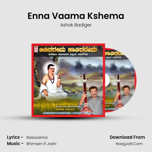 Enna Vaama Kshema MP3 Song by Ashok Badiger Cover