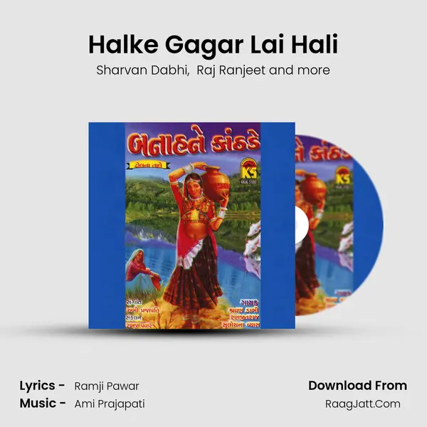 Halke Gagar Lai Hali MP3 Song by Sharvan Dabhi Cover