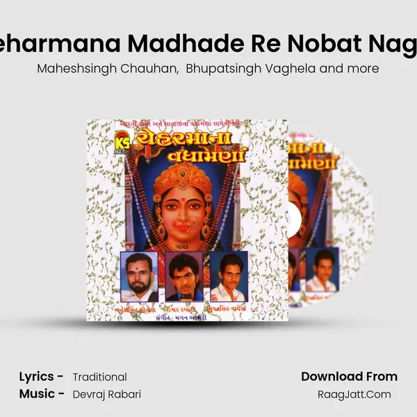Cheharmana Madhade Re Nobat Nagara MP3 Song by Maheshsingh Chauhan Cover