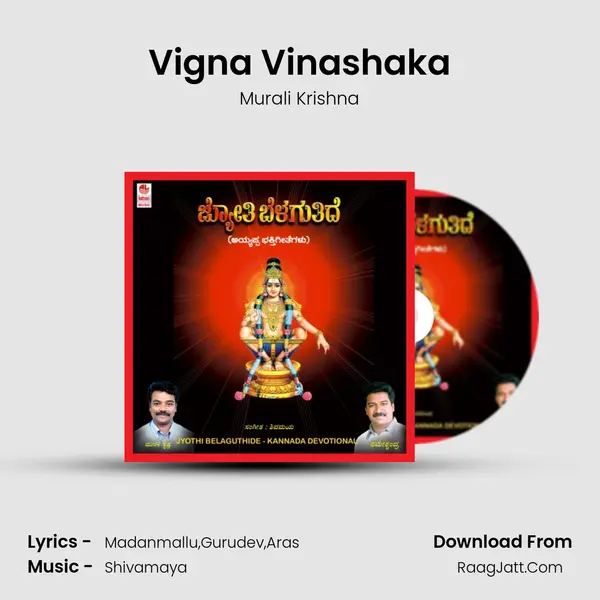 Vigna Vinashaka MP3 Song by Murali Krishna Cover