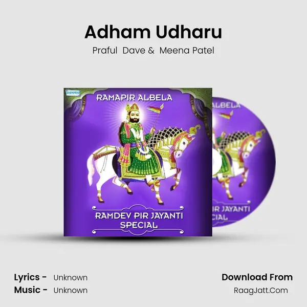 Adham Udharu MP3 Song by Praful  Dave Cover