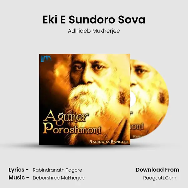 Eki E Sundoro Sova mp3 song
