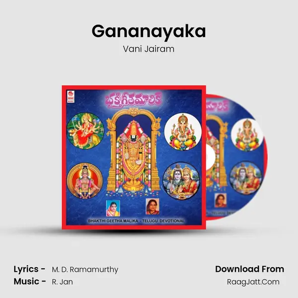 Gananayaka MP3 Song by Vani Jairam Cover