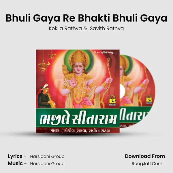 Bhuli Gaya Re Bhakti Bhuli Gaya MP3 Song by Kokila Rathva Cover