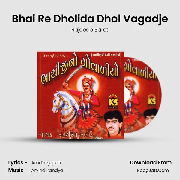 Bhai Re Dholida Dhol Vagadje MP3 Song by Rajdeep Barot Cover