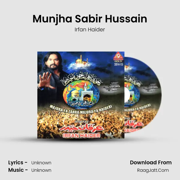 Munjha Sabir Hussain MP3 Song by Irfan Haider Cover