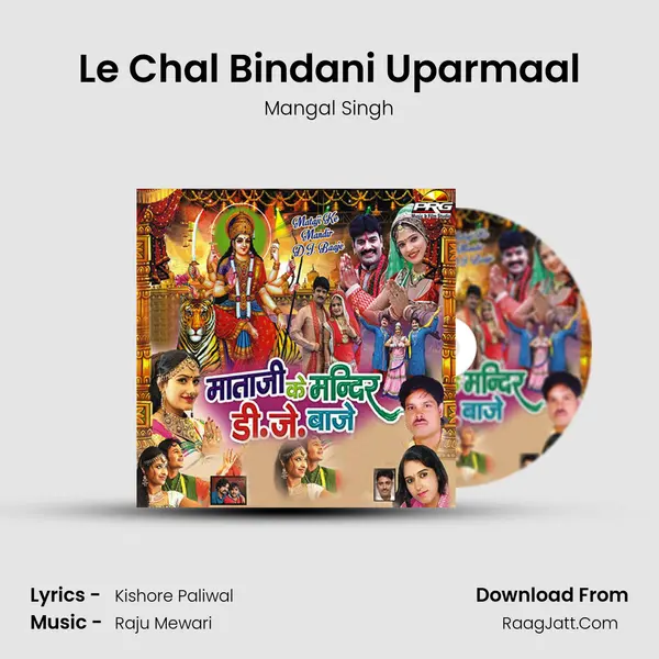 Le Chal Bindani Uparmaal MP3 Song by Mangal Singh Cover