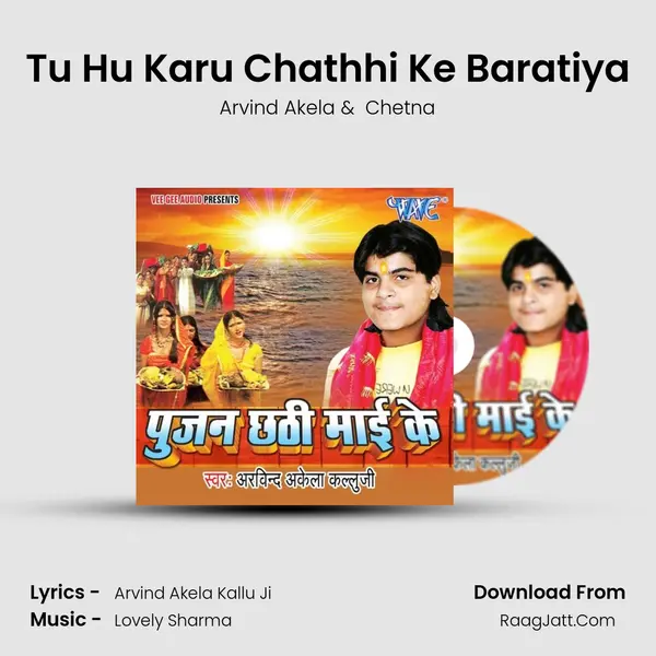 Tu Hu Karu Chathhi Ke Baratiya MP3 Song by Arvind Akela Cover