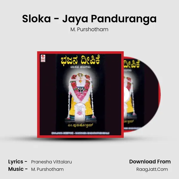 Sloka - Jaya Panduranga MP3 Song by M. Purshotham Cover
