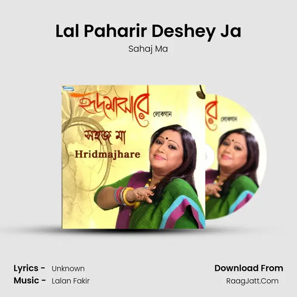 Lal Paharir Deshey Ja MP3 Song by Sahaj Ma Cover