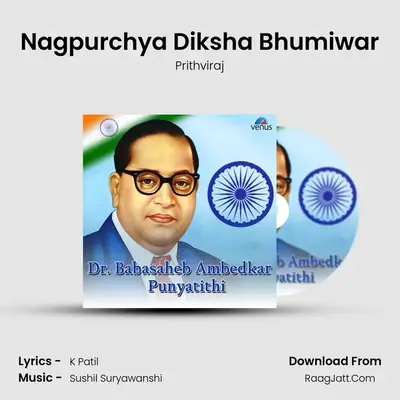 Nagpurchya Diksha Bhumiwar mp3 song