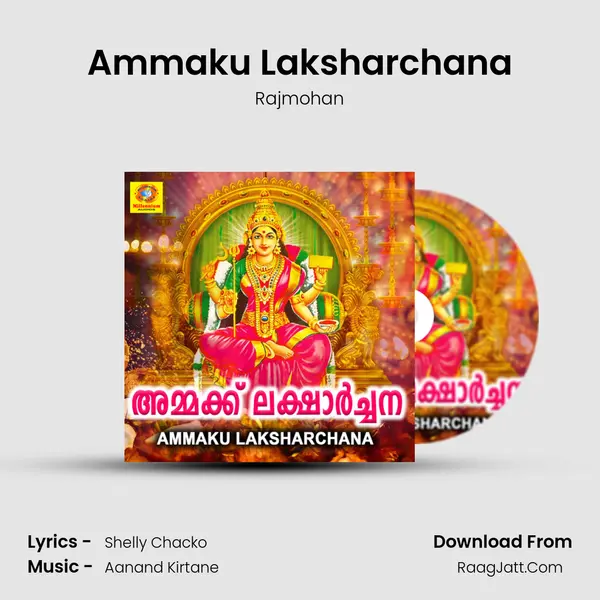 Ammaku Laksharchana mp3 song