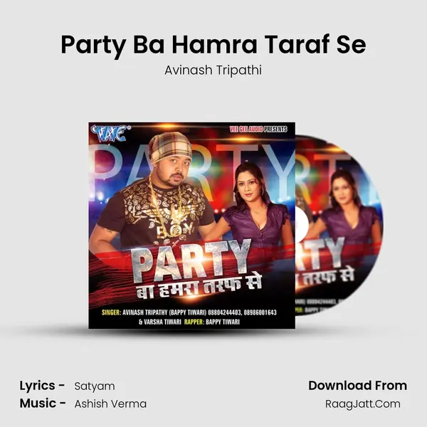 Party Ba Hamra Taraf Se MP3 Song by Avinash Tripathi Cover