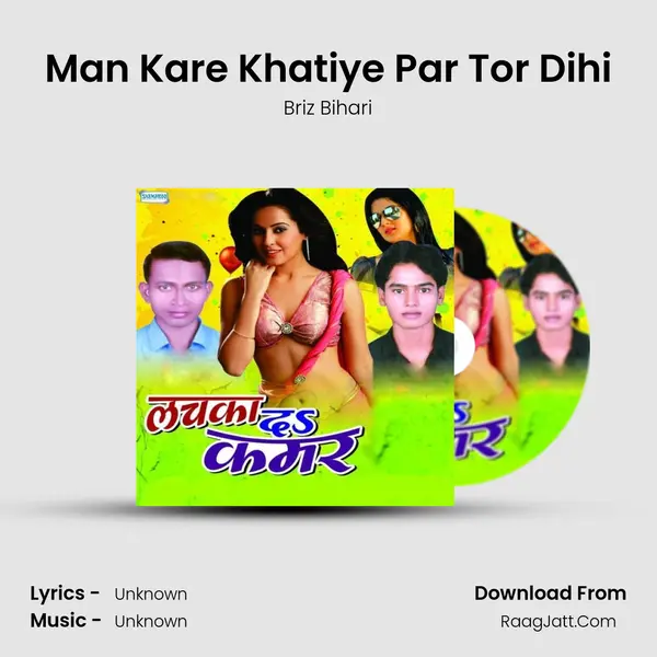 Man Kare Khatiye Par Tor Dihi MP3 Song by Briz Bihari Cover