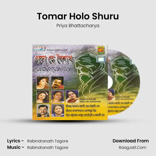 Tomar Holo Shuru MP3 Song by Priya Bhattacharya Cover