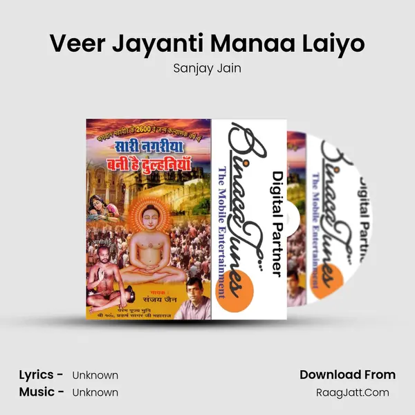 Veer Jayanti Manaa Laiyo MP3 Song by Sanjay Jain Cover