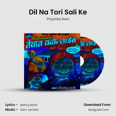 Dil Na Tori Sali Ke MP3 Song by Priyanka Rani Cover