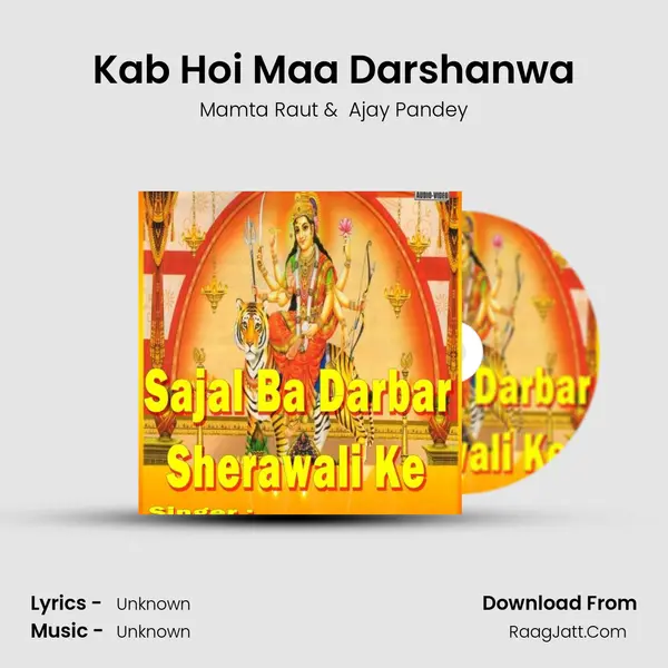 Kab Hoi Maa Darshanwa MP3 Song by Mamta Raut Cover