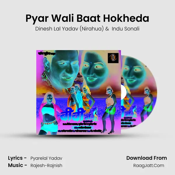 Pyar Wali Baat Hokheda MP3 Song by Dinesh Lal Yadav (Nirahua) Cover