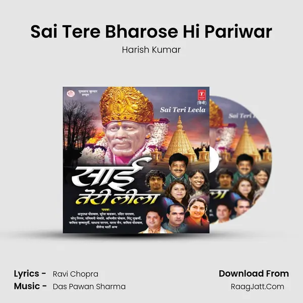 Sai Tere Bharose Hi Pariwar MP3 Song by Harish Kumar Cover