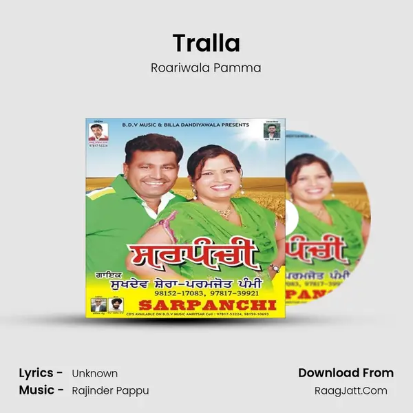 Tralla MP3 Song by Roariwala Pamma Cover