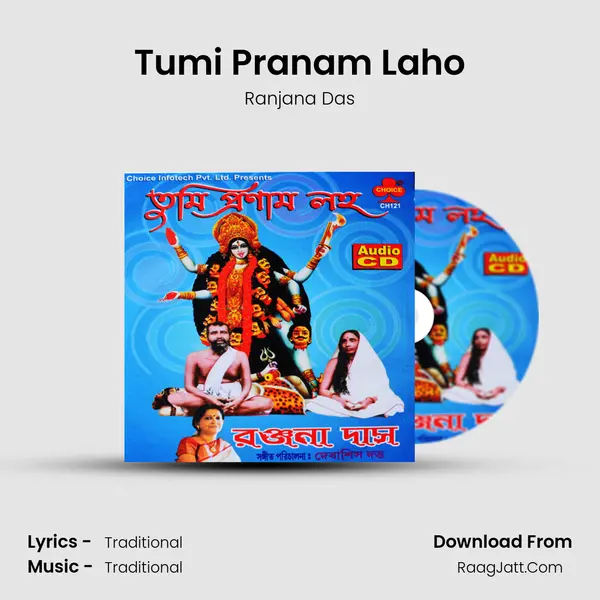 Tumi Pranam Laho MP3 Song by Ranjana Das Cover