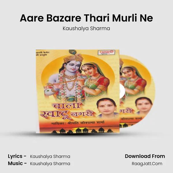 Aare Bazare Thari Murli Ne mp3 song