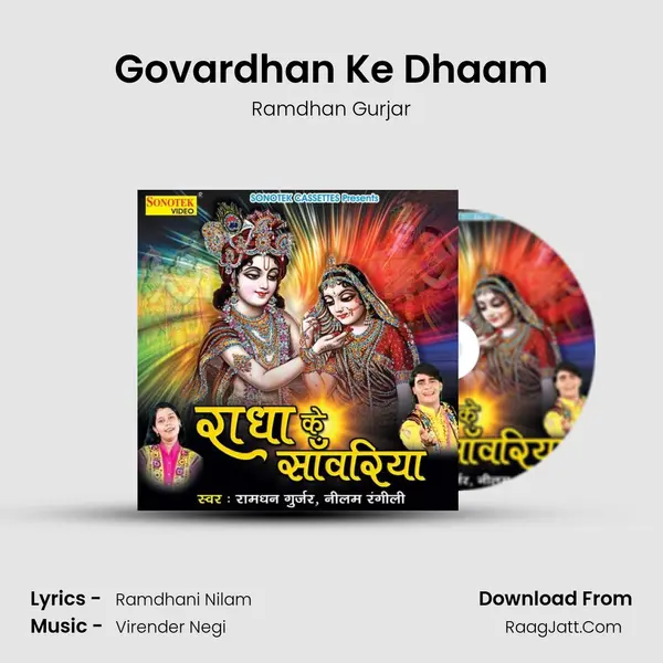 Govardhan Ke Dhaam MP3 Song by Ramdhan Gurjar Cover