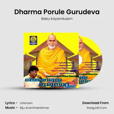 Dharma Porule Gurudeva - Babu Kayamkulam