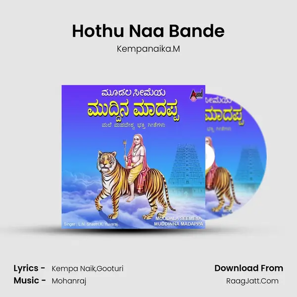 Hothu Naa Bande MP3 Song by Kempanaika.M Cover