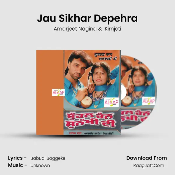 Jau Sikhar Depehra MP3 Song by Amarjeet Nagina Cover