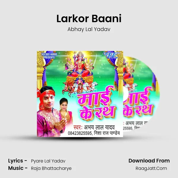 Larkor Baani MP3 Song by Abhay Lal Yadav Cover