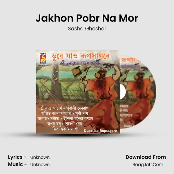 Jakhon Pobr Na Mor MP3 Song by Sasha Ghoshal Cover