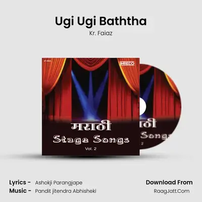 Ugi Ugi Baththa mp3 song