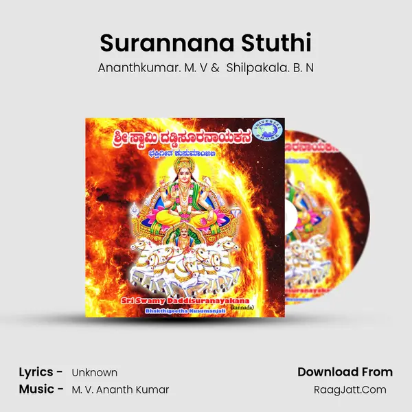 Surannana Stuthi MP3 Song by Ananthkumar. M. V Cover