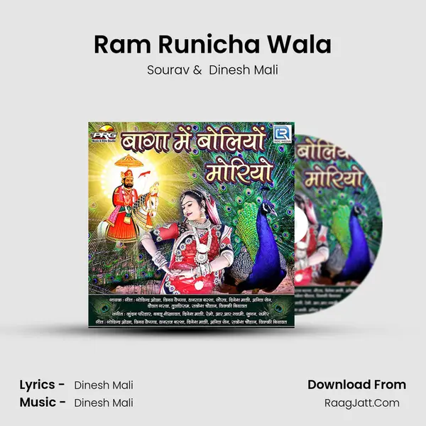 Ram Runicha Wala MP3 Song by Sourav Cover