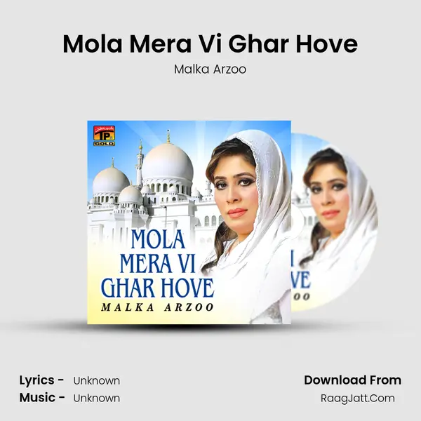 Mola Mera Vi Ghar Hove - Single - Malka Arzoo