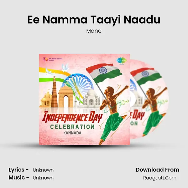 Ee Namma Taayi Naadu Cover