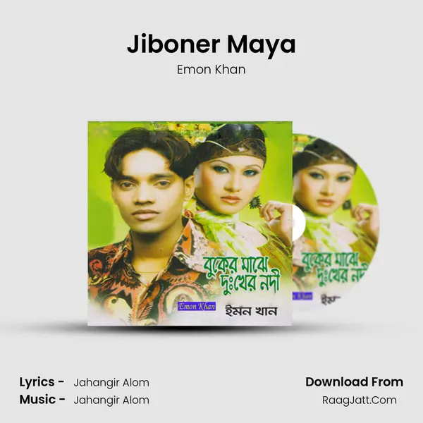 Jiboner Maya MP3 Song by Emon Khan Cover