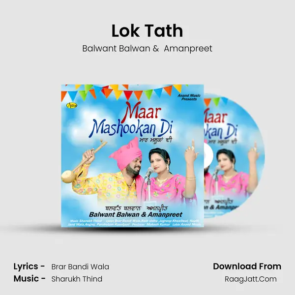 Lok Tath mp3 song